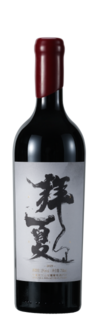 Domaine Freemind, Baixia Single Vineyard, Helan Mountain East, Ningxia, China 2019